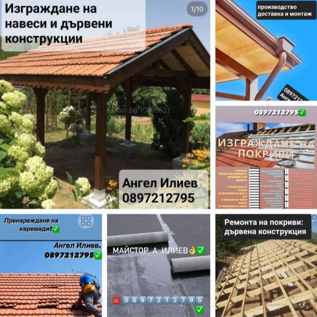 Ангел