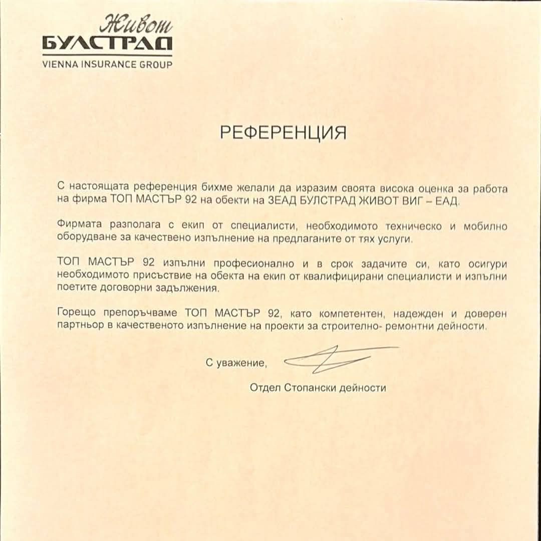 Христо