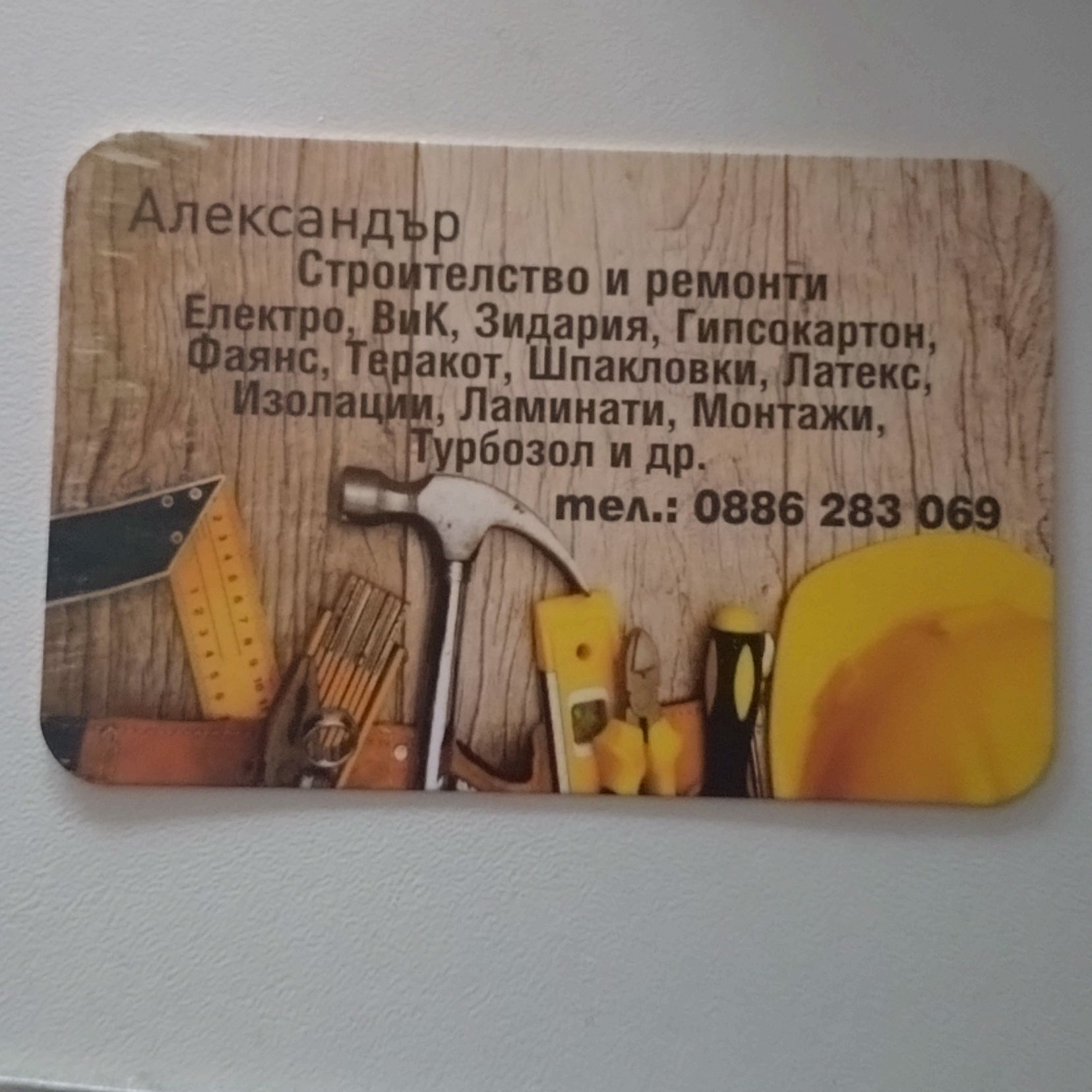 Alexandar