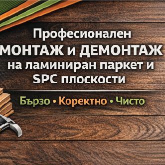 Ивайло