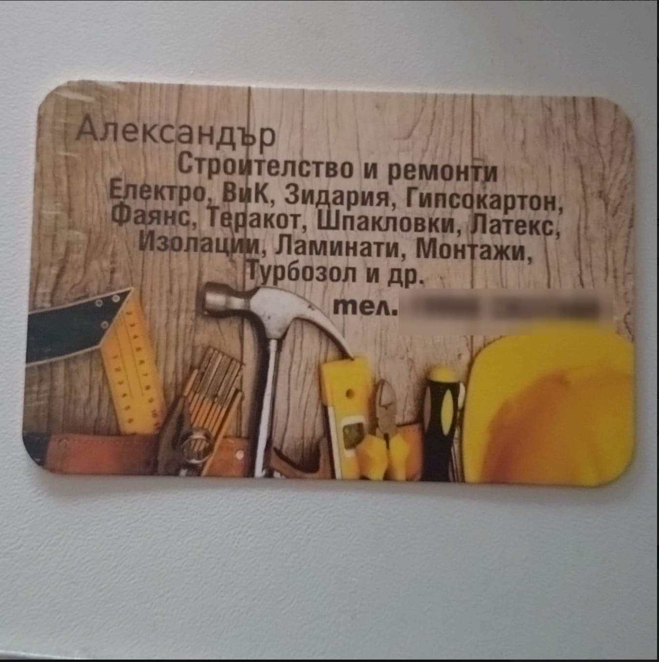 Alexandar